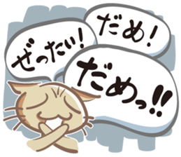 Renko Nyanko sticker #2728796