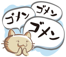 Renko Nyanko sticker #2728800