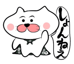 Koshu dialect sticker sticker #2729562