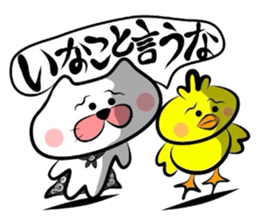 Koshu dialect sticker sticker #2729576