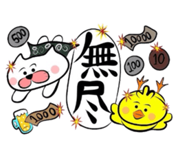 Koshu dialect sticker sticker #2729584