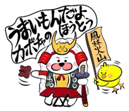 Koshu dialect sticker sticker #2729586