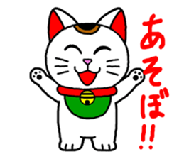 Maneki kun and his friends 2 sticker #2729790
