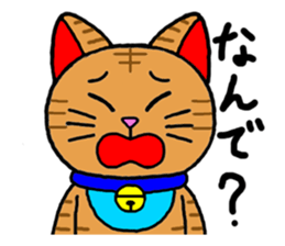 Maneki kun and his friends 2 sticker #2729817