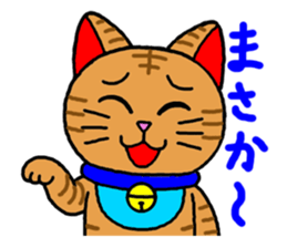 Maneki kun and his friends 2 sticker #2729822