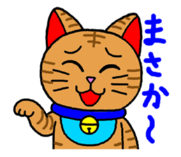 Maneki kun and his friends 2 sticker #2729822