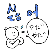 Maru's Hangul Sticker sticker #2730672
