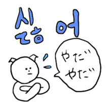 Maru's Hangul Sticker sticker #2730672