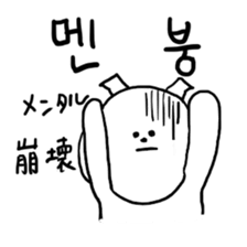 Maru's Hangul Sticker sticker #2730687