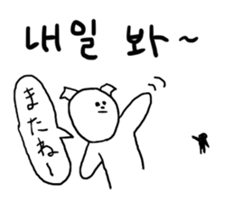 Maru's Hangul Sticker sticker #2730703