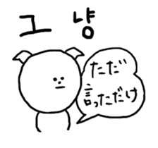 Maru's Hangul Sticker sticker #2730705