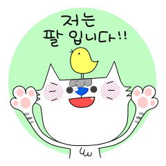 My Name Is Paru Korean Hangul By Paruparu My Name Is Paru Korean Hangul By Paruparu