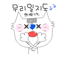My name is PARU.(Korean,Hangul) sticker #2730757