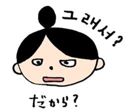 Sukkarachan sticker #2731337