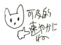 The interlude of the cat named RIN 20 sticker #2732211