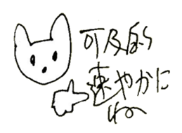 The interlude of the cat named RIN 20 sticker #2732211