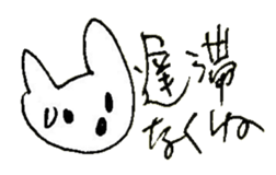 The interlude of the cat named RIN 20 sticker #2732212