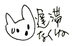 The interlude of the cat named RIN 20 sticker #2732212