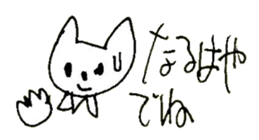 The interlude of the cat named RIN 20 sticker #2732213