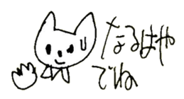 The interlude of the cat named RIN 20 sticker #2732213