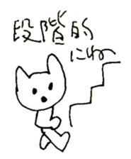 The interlude of the cat named RIN 20 sticker #2732214