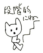 The interlude of the cat named RIN 20 sticker #2732214