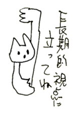 The interlude of the cat named RIN 20 sticker #2732215