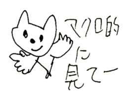 The interlude of the cat named RIN 20 sticker #2732216