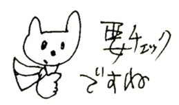 The interlude of the cat named RIN 20 sticker #2732219