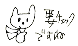 The interlude of the cat named RIN 20 sticker #2732219