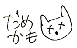 The interlude of the cat named RIN 20 sticker #2732220