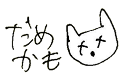 The interlude of the cat named RIN 20 sticker #2732220