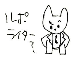 The interlude of the cat named RIN 20 sticker #2732222