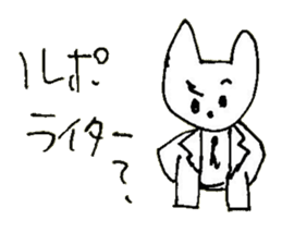 The interlude of the cat named RIN 20 sticker #2732222