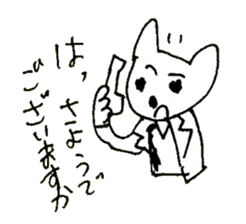 The interlude of the cat named RIN 20 sticker #2732223