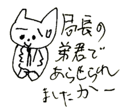 The interlude of the cat named RIN 20 sticker #2732225