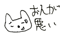 The interlude of the cat named RIN 20 sticker #2732226
