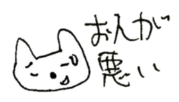 The interlude of the cat named RIN 20 sticker #2732226