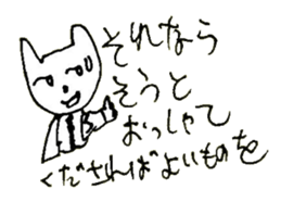 The interlude of the cat named RIN 20 sticker #2732227