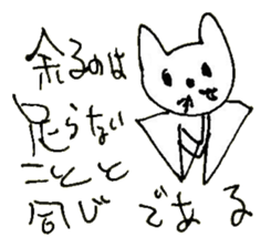 The interlude of the cat named RIN 20 sticker #2732229