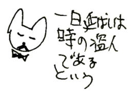 The interlude of the cat named RIN 20 sticker #2732230