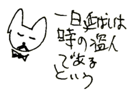 The interlude of the cat named RIN 20 sticker #2732230