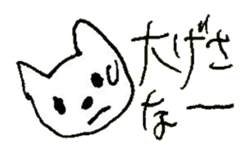 The interlude of the cat named RIN 20 sticker #2732231