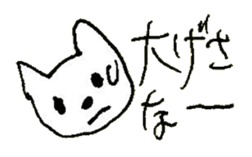 The interlude of the cat named RIN 20 sticker #2732231