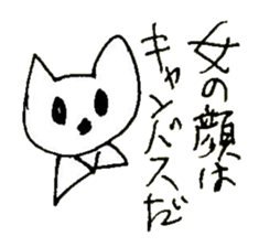 The interlude of the cat named RIN 20 sticker #2732232