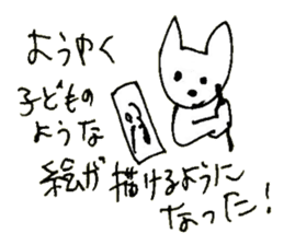 The interlude of the cat named RIN 20 sticker #2732235