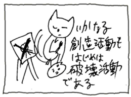 The interlude of the cat named RIN 20 sticker #2732237