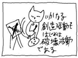 The interlude of the cat named RIN 20 sticker #2732237