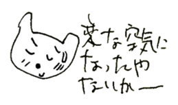 The interlude of the cat named RIN 20 sticker #2732239