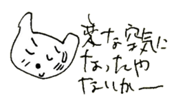 The interlude of the cat named RIN 20 sticker #2732239